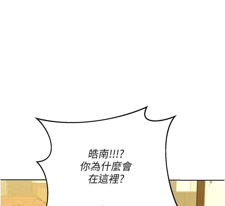熟女交换计画 - 第79話-我要在叔叔面前上你媽 - page 140