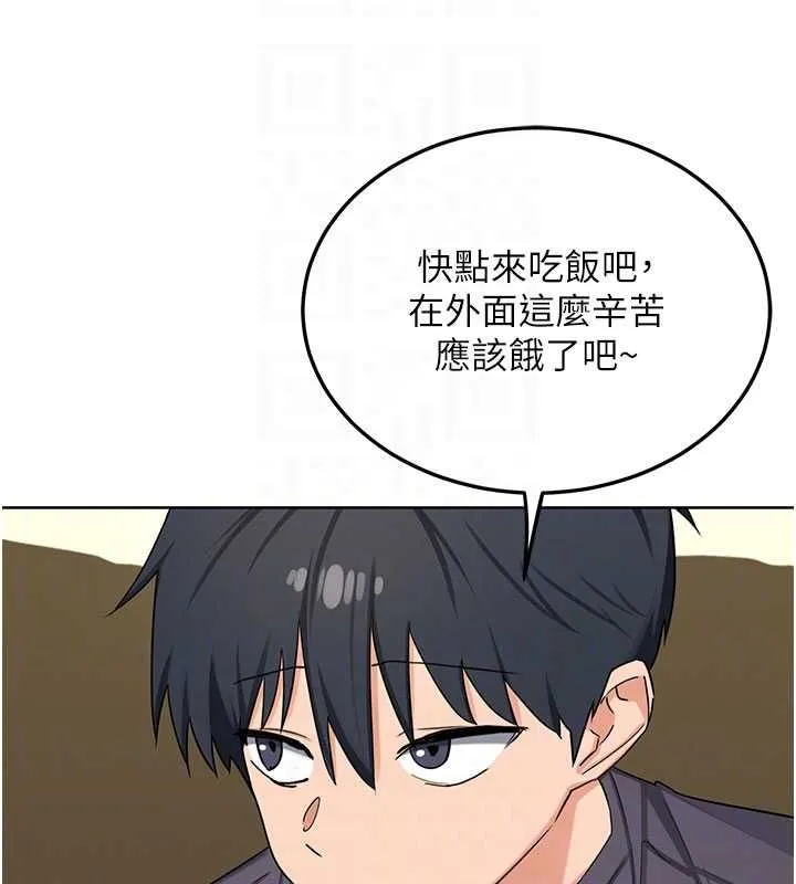 熟女交换计画 - 第79話-我要在叔叔面前上你媽 - page 151