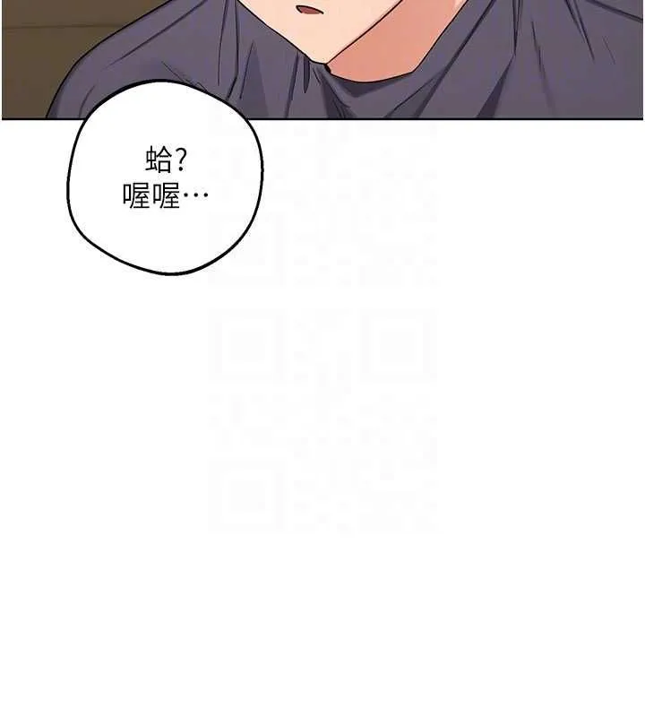 熟女交换计画 - 第79話-我要在叔叔面前上你媽 - page 152