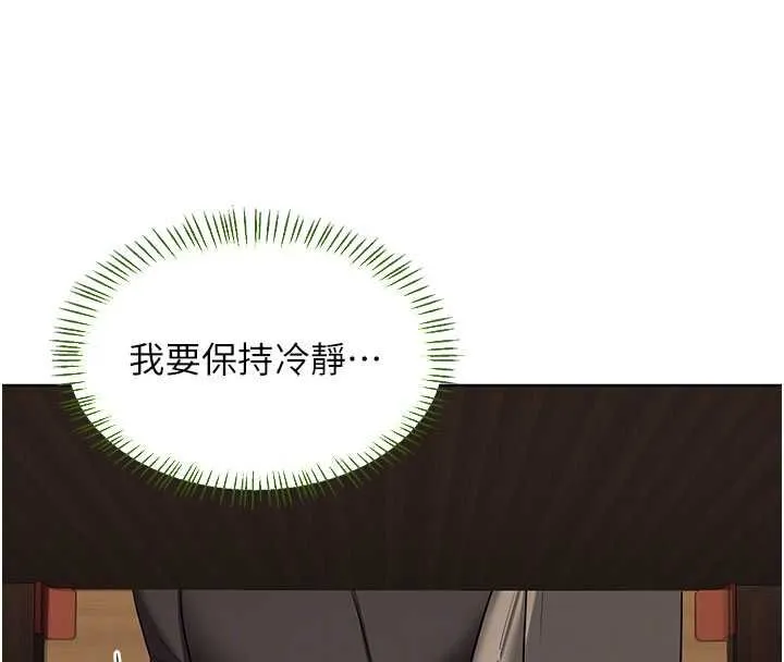 熟女交换计画 - 第79話-我要在叔叔面前上你媽 - page 153