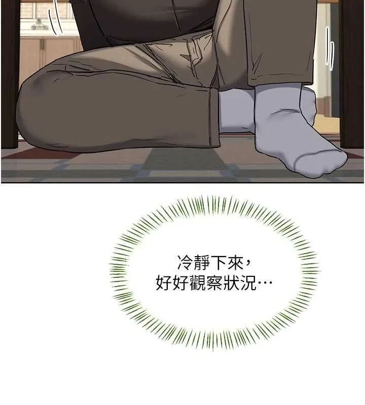 熟女交换计画 - 第79話-我要在叔叔面前上你媽 - page 154