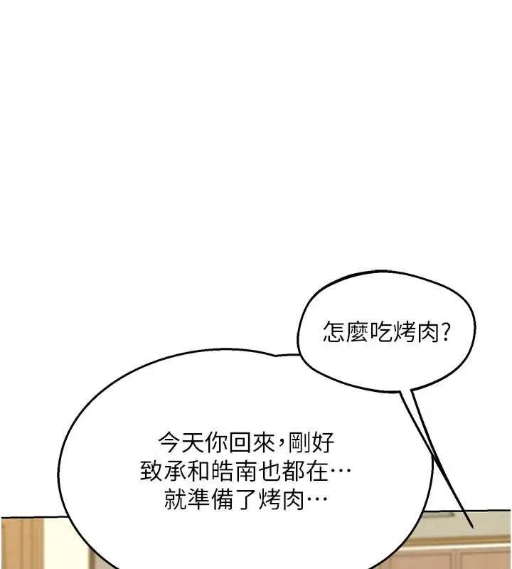 熟女交换计画 - 第79話-我要在叔叔面前上你媽 - page 155