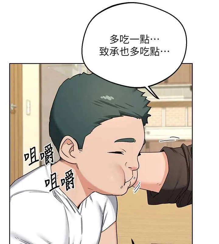熟女交换计画 - 第79話-我要在叔叔面前上你媽 - page 161