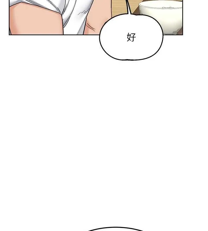熟女交换计画 - 第79話-我要在叔叔面前上你媽 - page 162