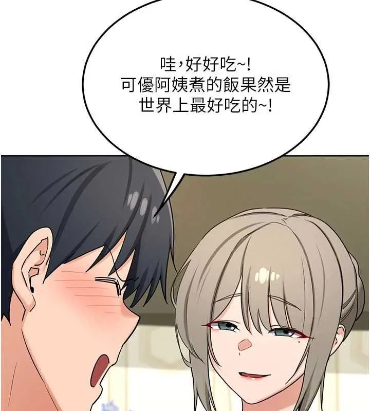 熟女交换计画 - 第79話-我要在叔叔面前上你媽 - page 163