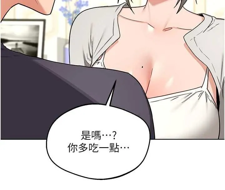 熟女交换计画 - 第79話-我要在叔叔面前上你媽 - page 164