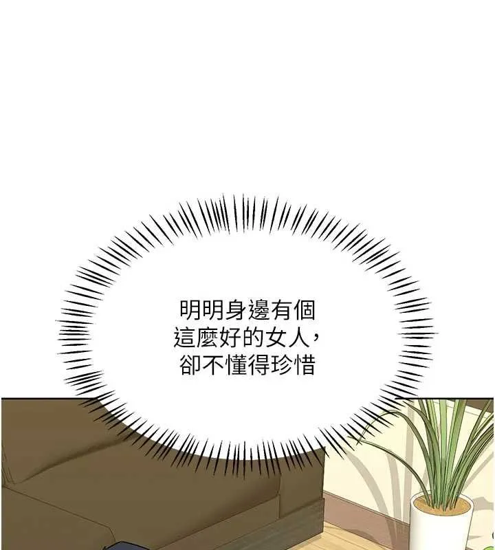 熟女交换计画 - 第79話-我要在叔叔面前上你媽 - page 167