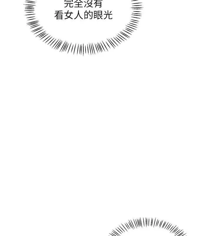熟女交换计画 - 第79話-我要在叔叔面前上你媽 - page 169