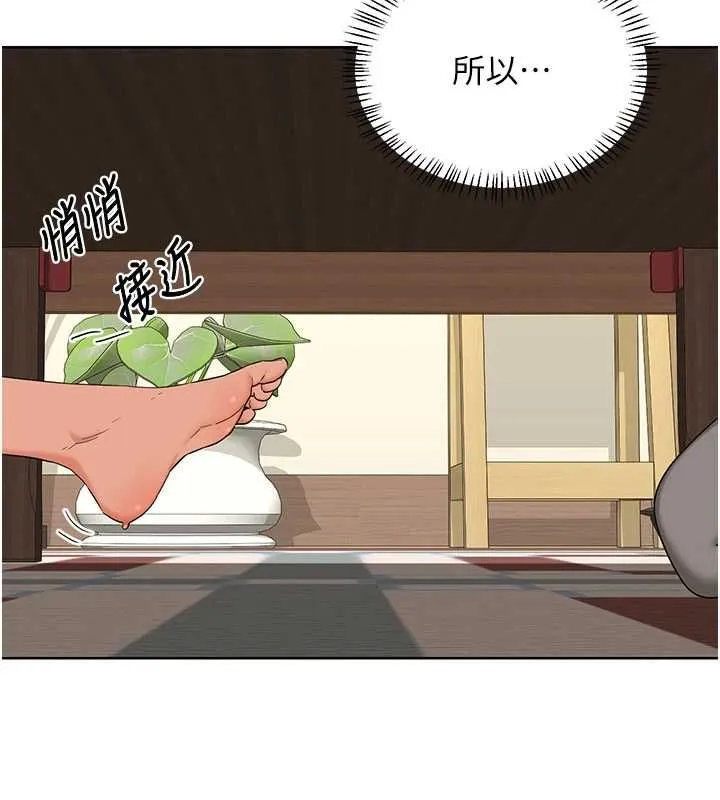 熟女交换计画 - 第79話-我要在叔叔面前上你媽 - page 170