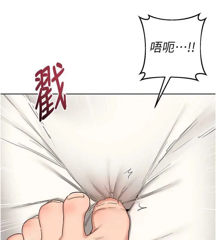熟女交换计画 - 第79話-我要在叔叔面前上你媽 - page 175