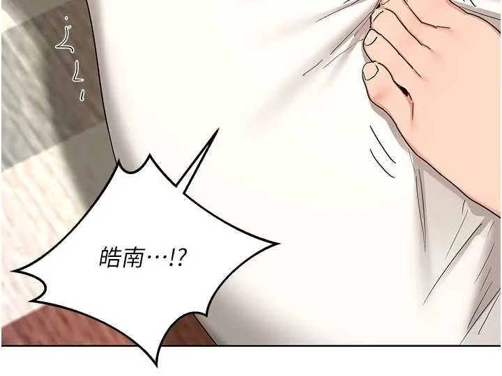 熟女交换计画 - 第79話-我要在叔叔面前上你媽 - page 180