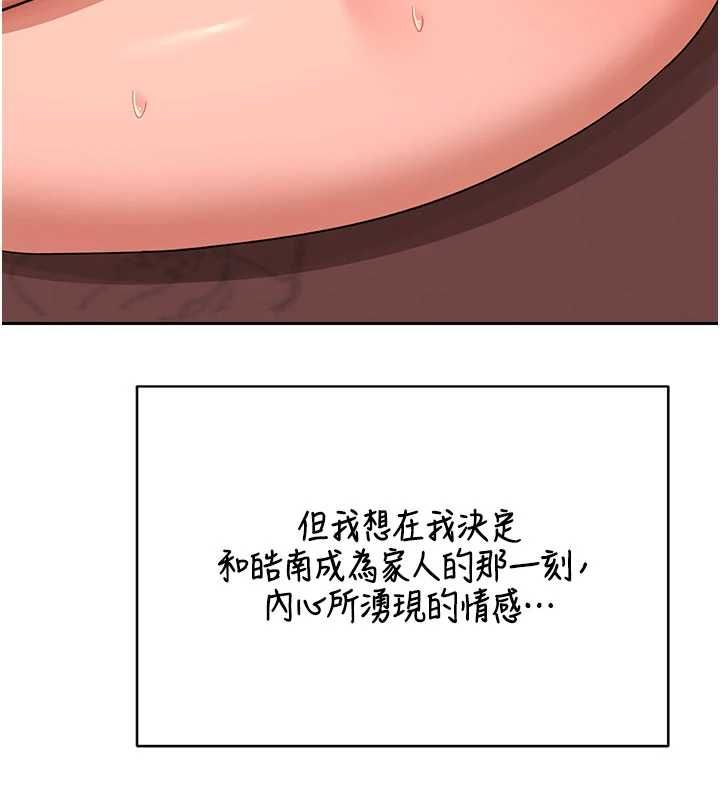 熟女交换计画 - 第74話-房間內的濃厚淫水味 - page 3