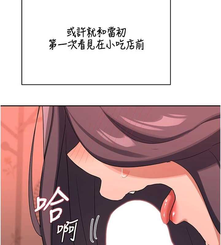 熟女交换计画 - 第74話-房間內的濃厚淫水味 - page 5