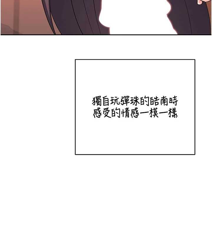 熟女交换计画 - 第74話-房間內的濃厚淫水味 - page 6