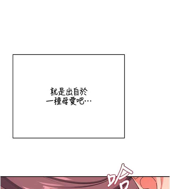 熟女交换计画 - 第74話-房間內的濃厚淫水味 - page 7