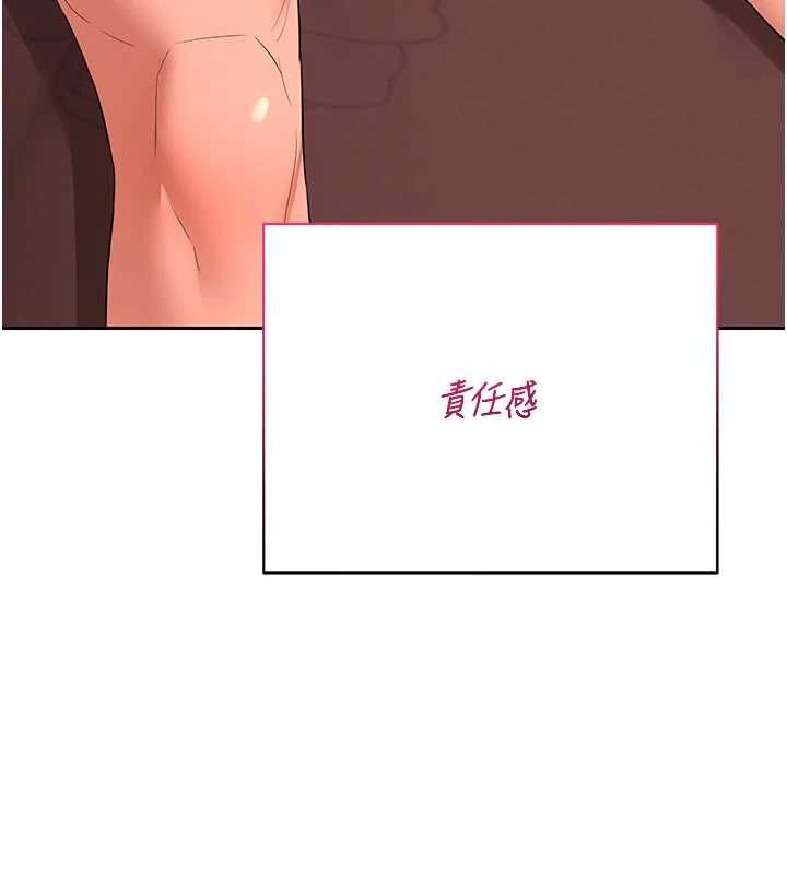 熟女交换计画 - 第74話-房間內的濃厚淫水味 - page 13