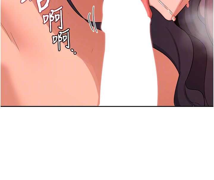 熟女交换计画 - 第74話-房間內的濃厚淫水味 - page 20
