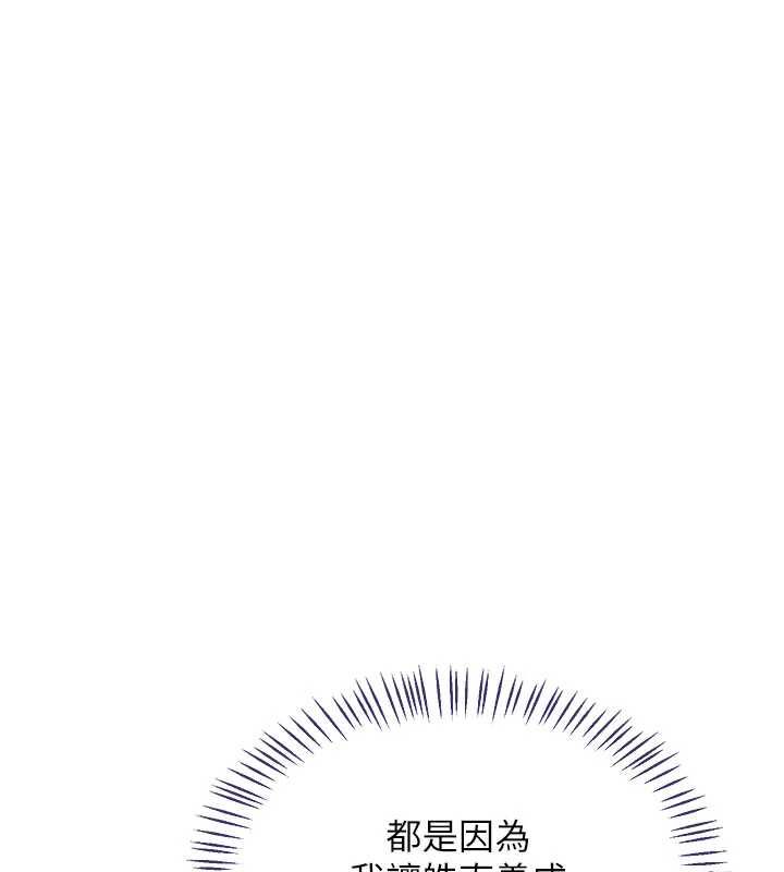 熟女交换计画 - 第74話-房間內的濃厚淫水味 - page 23