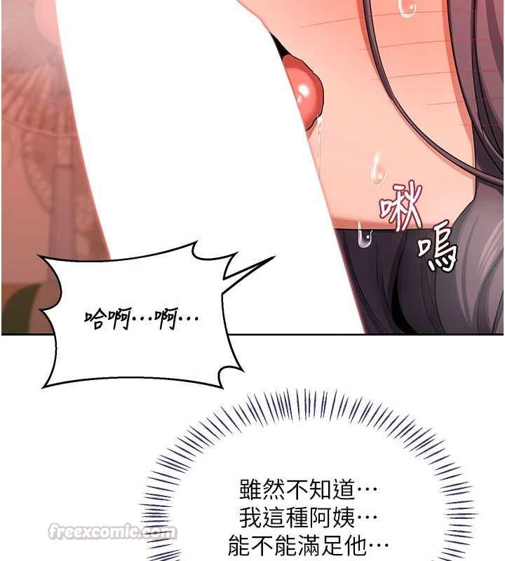 熟女交换计画 - 第74話-房間內的濃厚淫水味 - page 30