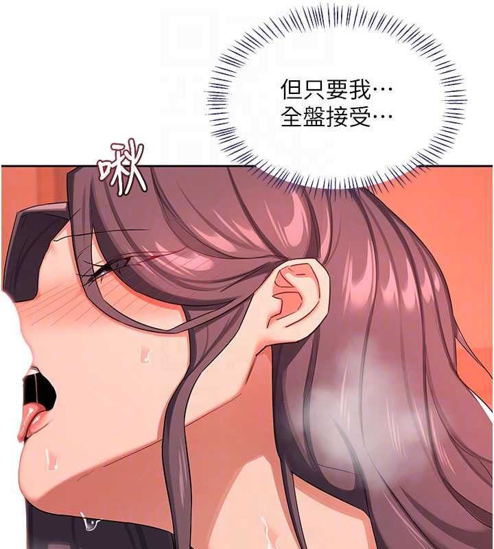 熟女交换计画 - 第74話-房間內的濃厚淫水味 - page 32