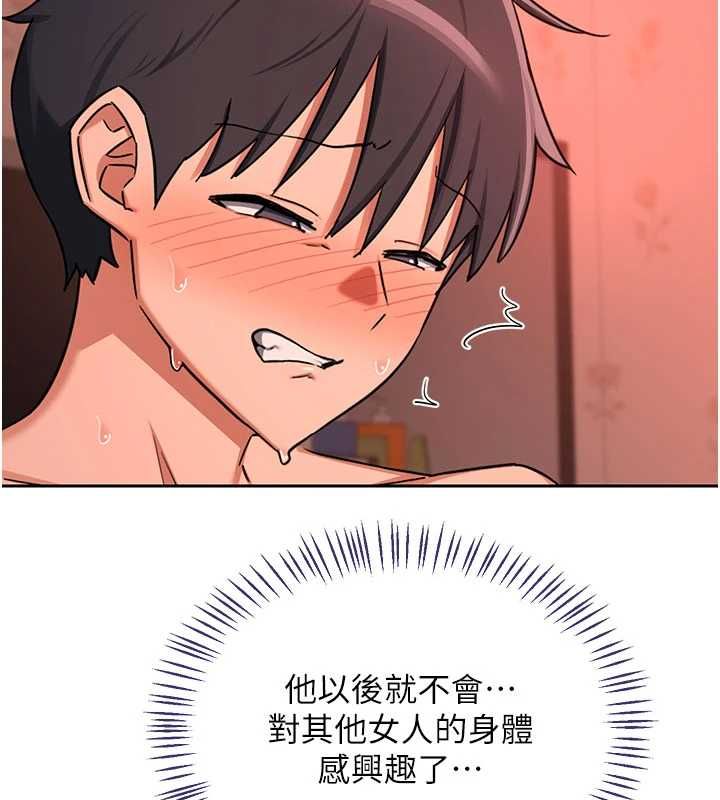 熟女交换计画 - 第74話-房間內的濃厚淫水味 - page 36