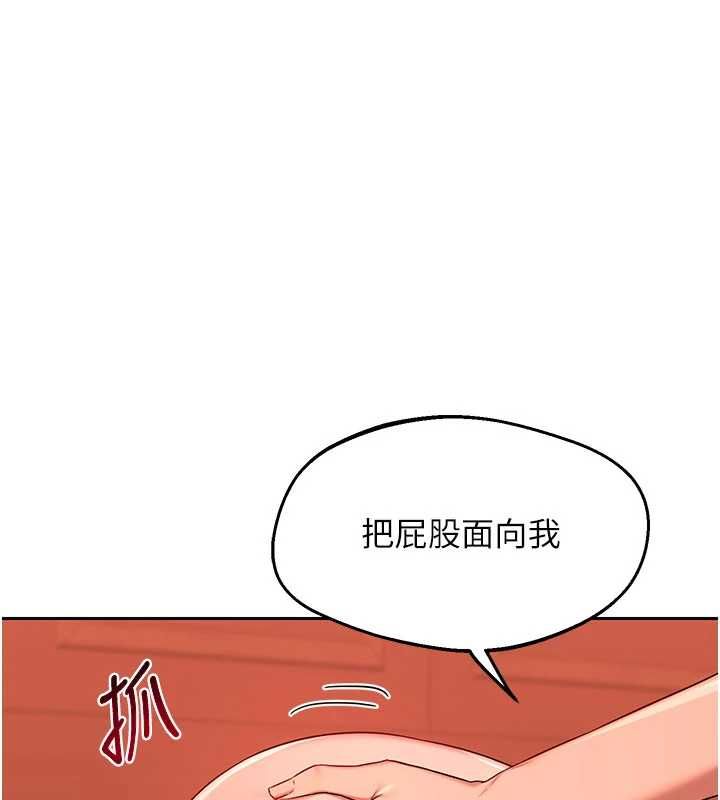熟女交换计画 - 第74話-房間內的濃厚淫水味 - page 40