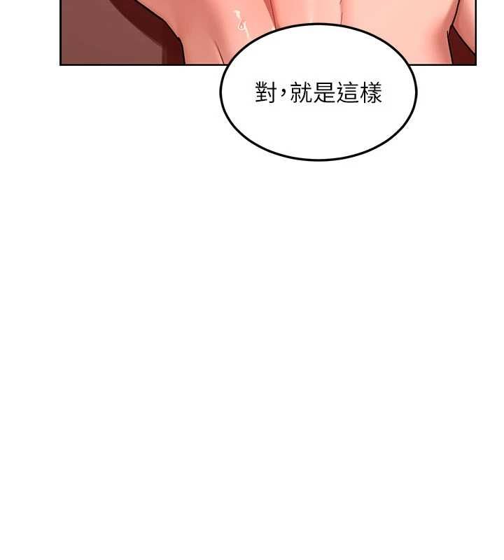 熟女交换计画 - 第74話-房間內的濃厚淫水味 - page 44