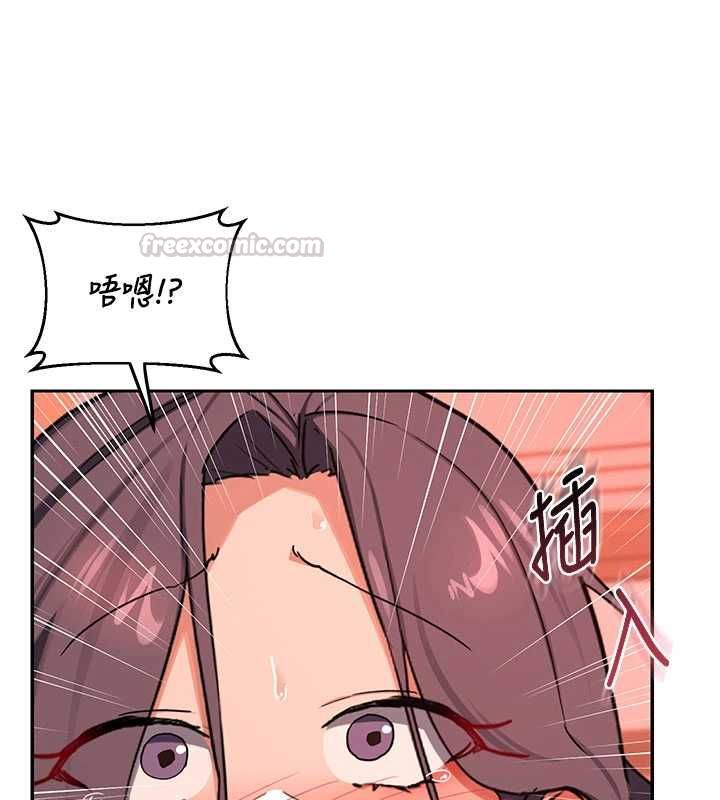 熟女交换计画 - 第74話-房間內的濃厚淫水味 - page 45
