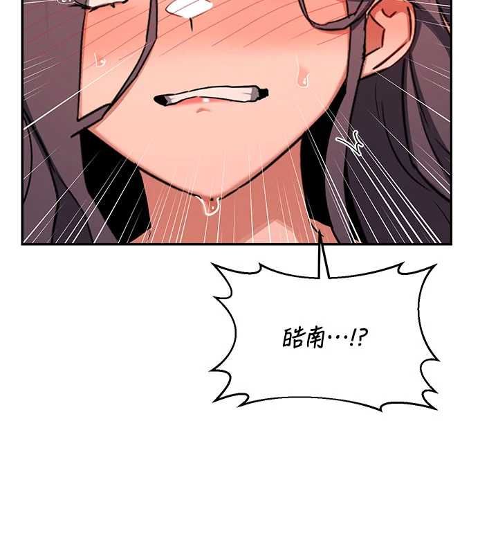 熟女交换计画 - 第74話-房間內的濃厚淫水味 - page 46