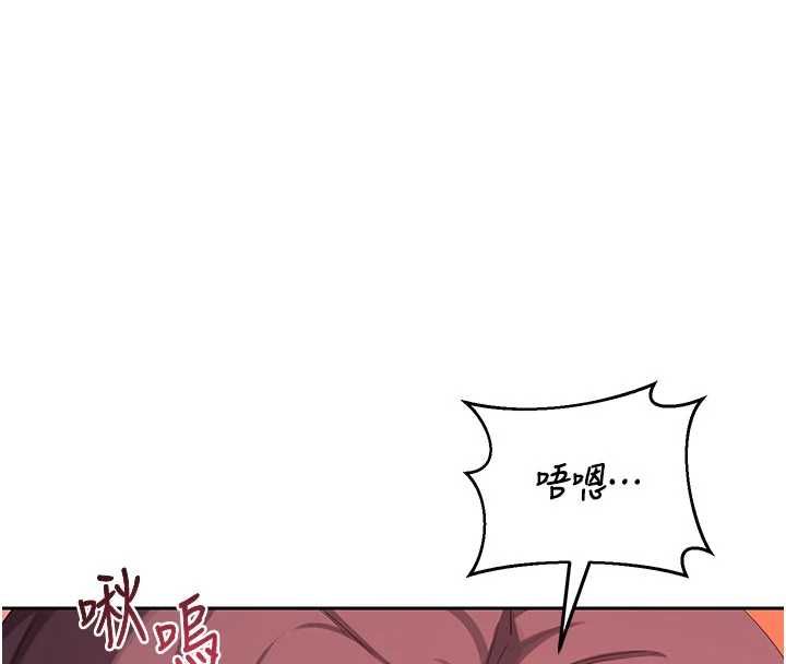 熟女交换计画 - 第74話-房間內的濃厚淫水味 - page 55