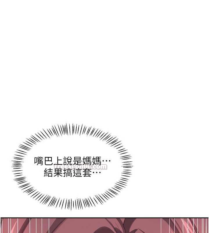 熟女交换计画 - 第74話-房間內的濃厚淫水味 - page 60
