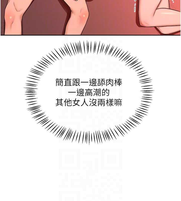 熟女交换计画 - 第74話-房間內的濃厚淫水味 - page 64