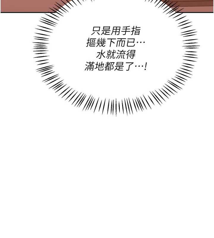 熟女交换计画 - 第74話-房間內的濃厚淫水味 - page 67
