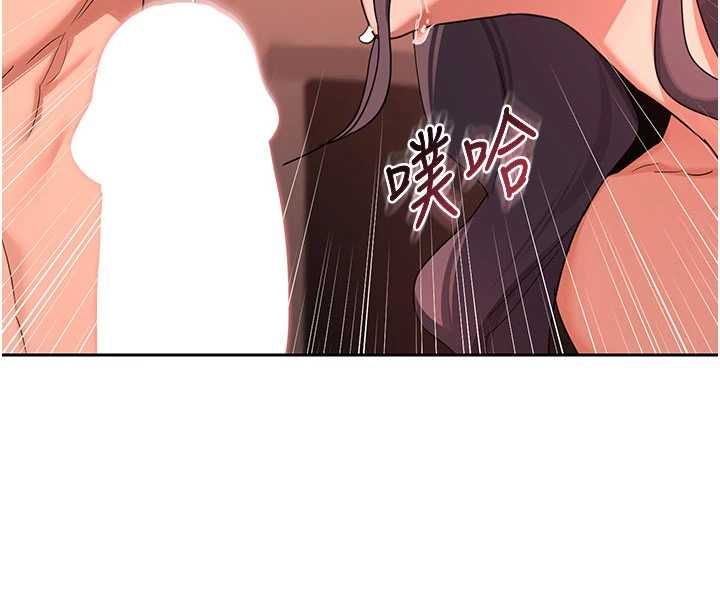 熟女交换计画 - 第74話-房間內的濃厚淫水味 - page 78