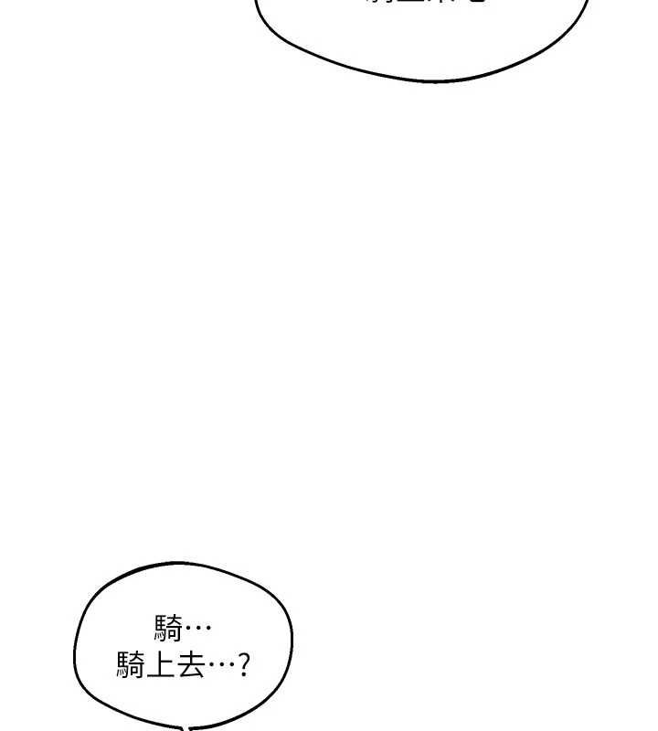 熟女交换计画 - 第74話-房間內的濃厚淫水味 - page 82