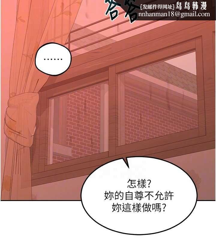 熟女交换计画 - 第74話-房間內的濃厚淫水味 - page 86