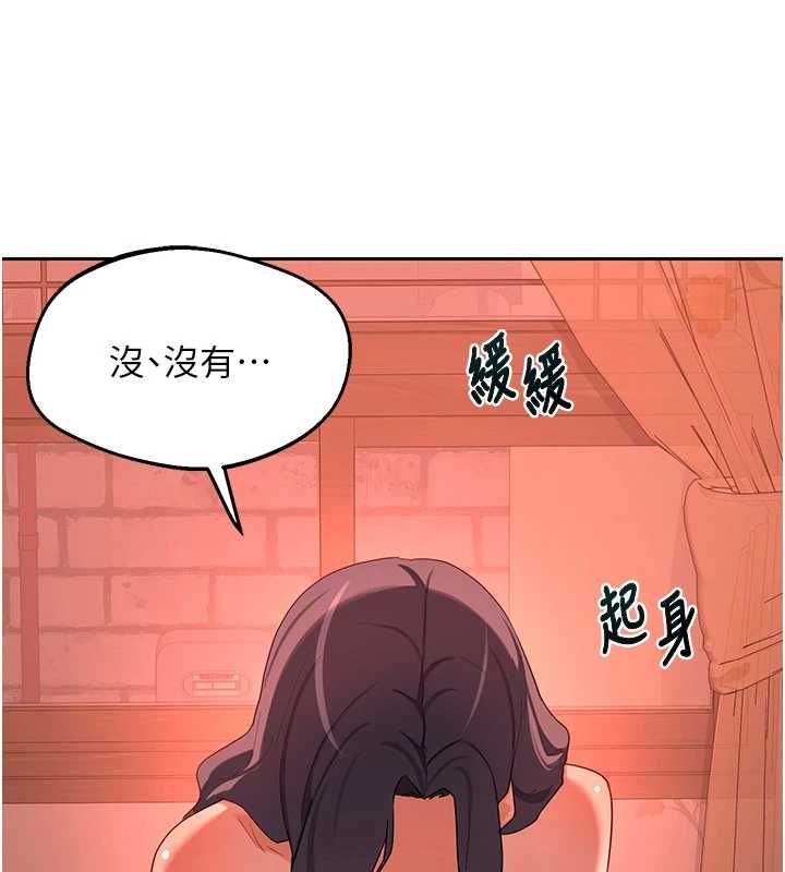 熟女交换计画 - 第74話-房間內的濃厚淫水味 - page 88