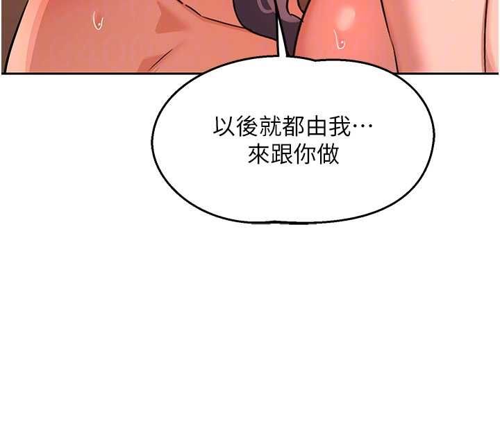 熟女交换计画 - 第74話-房間內的濃厚淫水味 - page 100