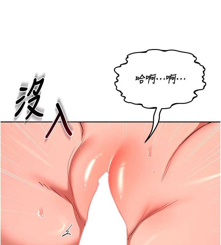熟女交换计画 - 第74話-房間內的濃厚淫水味 - page 101