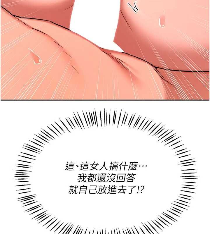 熟女交换计画 - 第74話-房間內的濃厚淫水味 - page 102