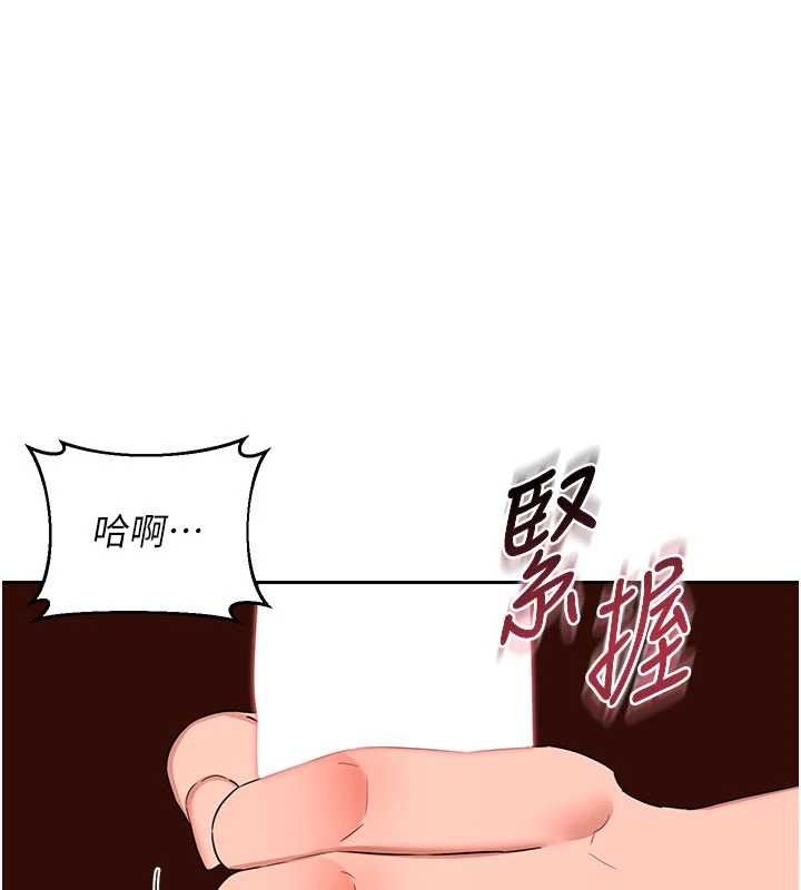 熟女交换计画 - 第74話-房間內的濃厚淫水味 - page 117