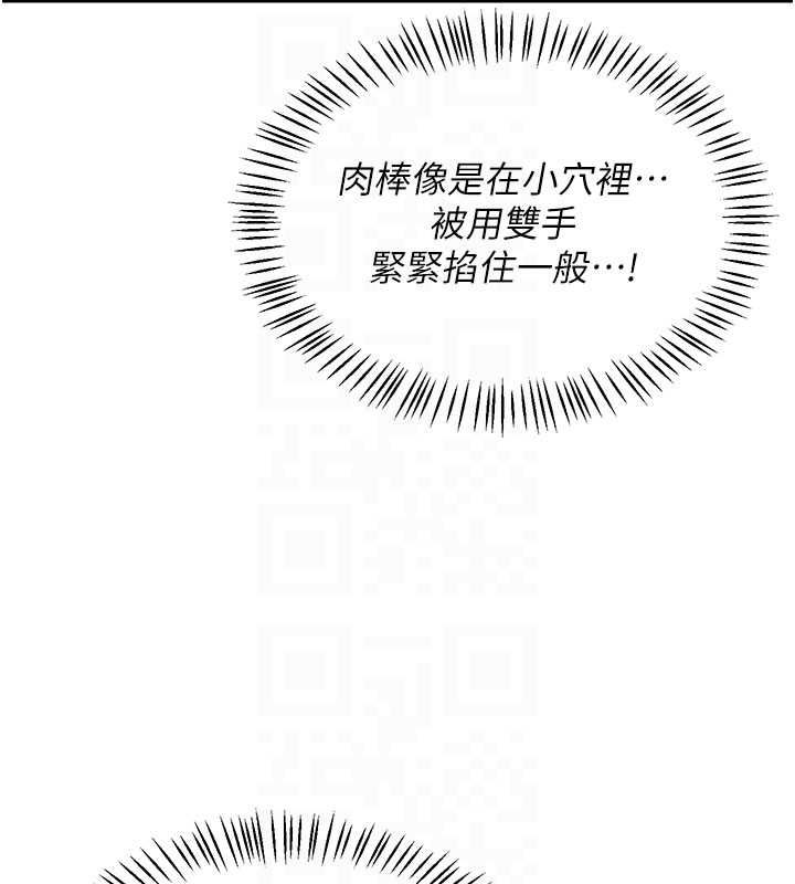 熟女交换计画 - 第74話-房間內的濃厚淫水味 - page 119