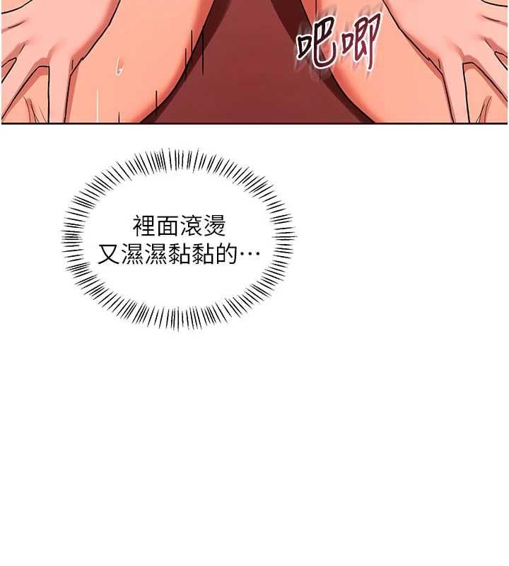 熟女交换计画 - 第74話-房間內的濃厚淫水味 - page 127