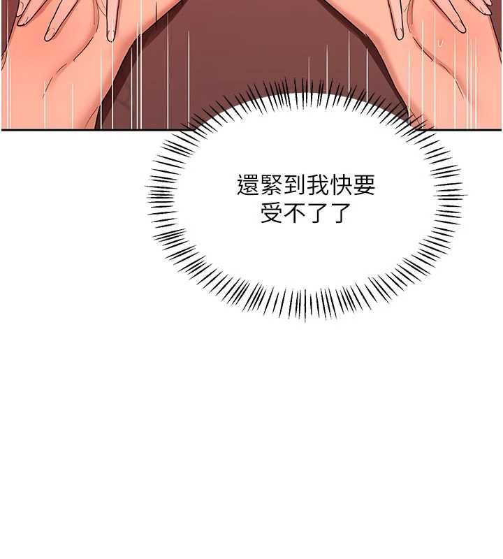 熟女交换计画 - 第74話-房間內的濃厚淫水味 - page 130