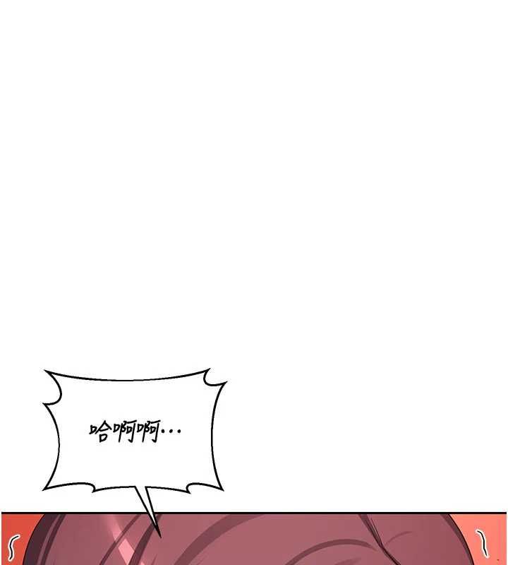 熟女交换计画 - 第74話-房間內的濃厚淫水味 - page 139
