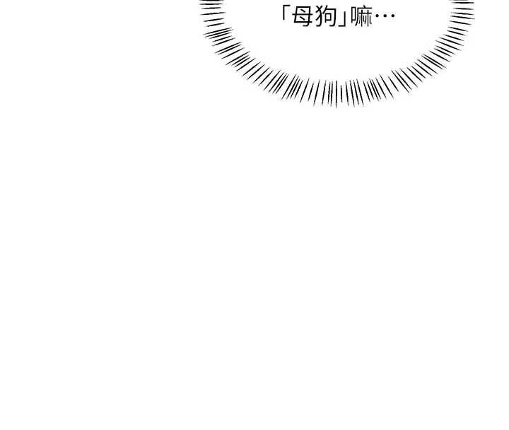 熟女交换计画 - 第74話-房間內的濃厚淫水味 - page 141