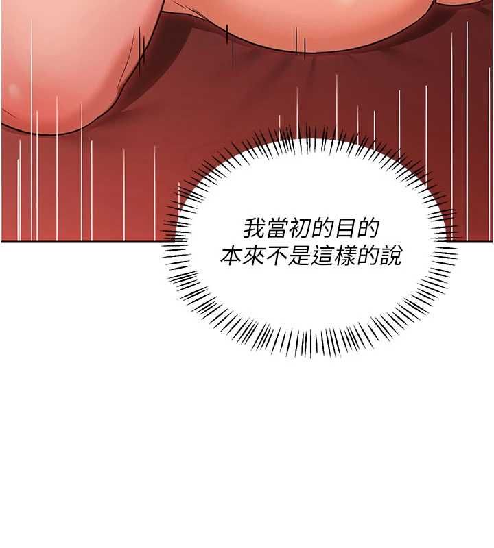 熟女交换计画 - 第74話-房間內的濃厚淫水味 - page 148