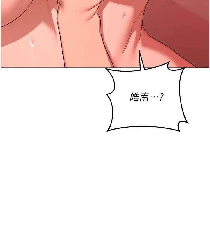 熟女交换计画 - 第74話-房間內的濃厚淫水味 - page 153