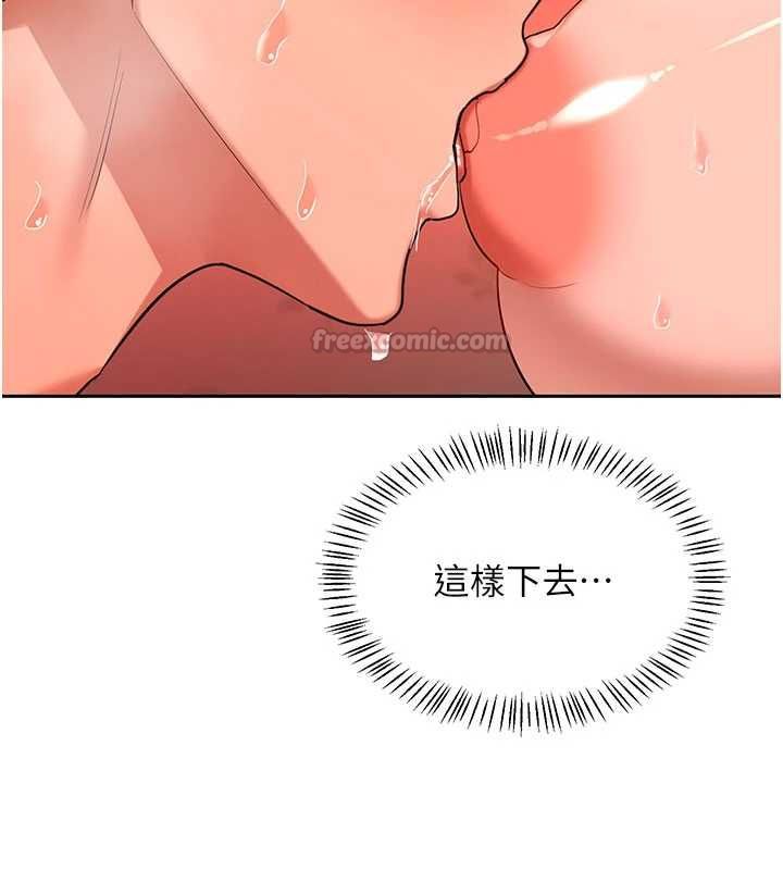 熟女交换计画 - 第74話-房間內的濃厚淫水味 - page 165
