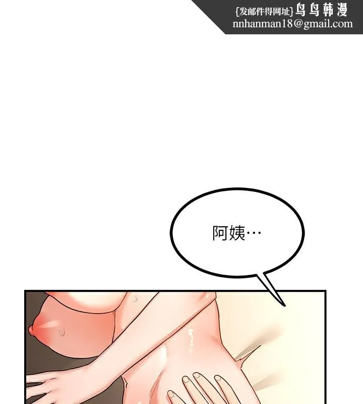 熟女交换计画 - 第17話-我要射進阿姨體內 - page 1